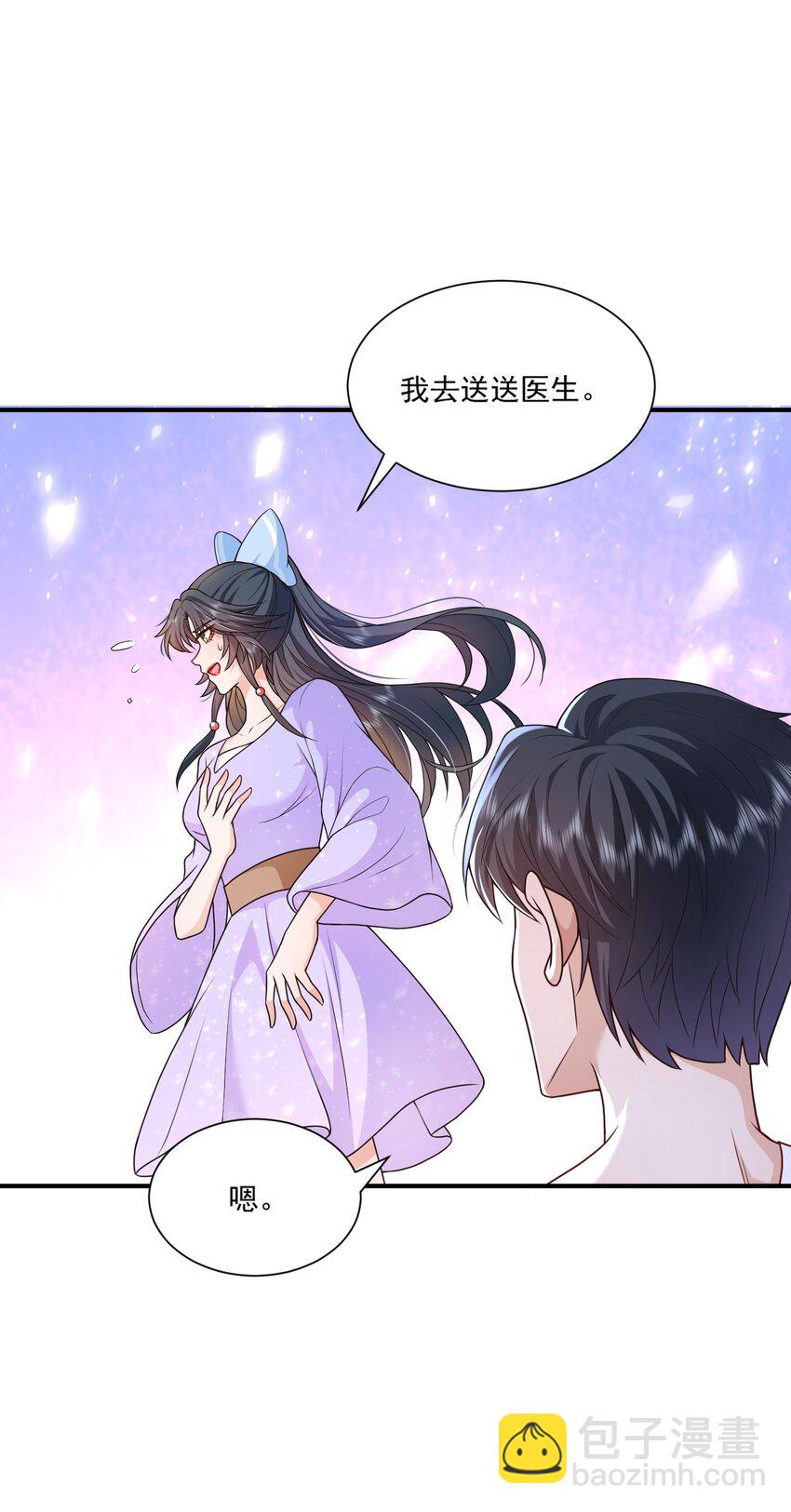 第12话 系统又搞幺蛾子(1/2)-第12话