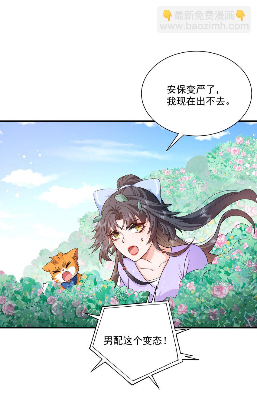 第12话 系统又搞幺蛾子(1/2)-第12话