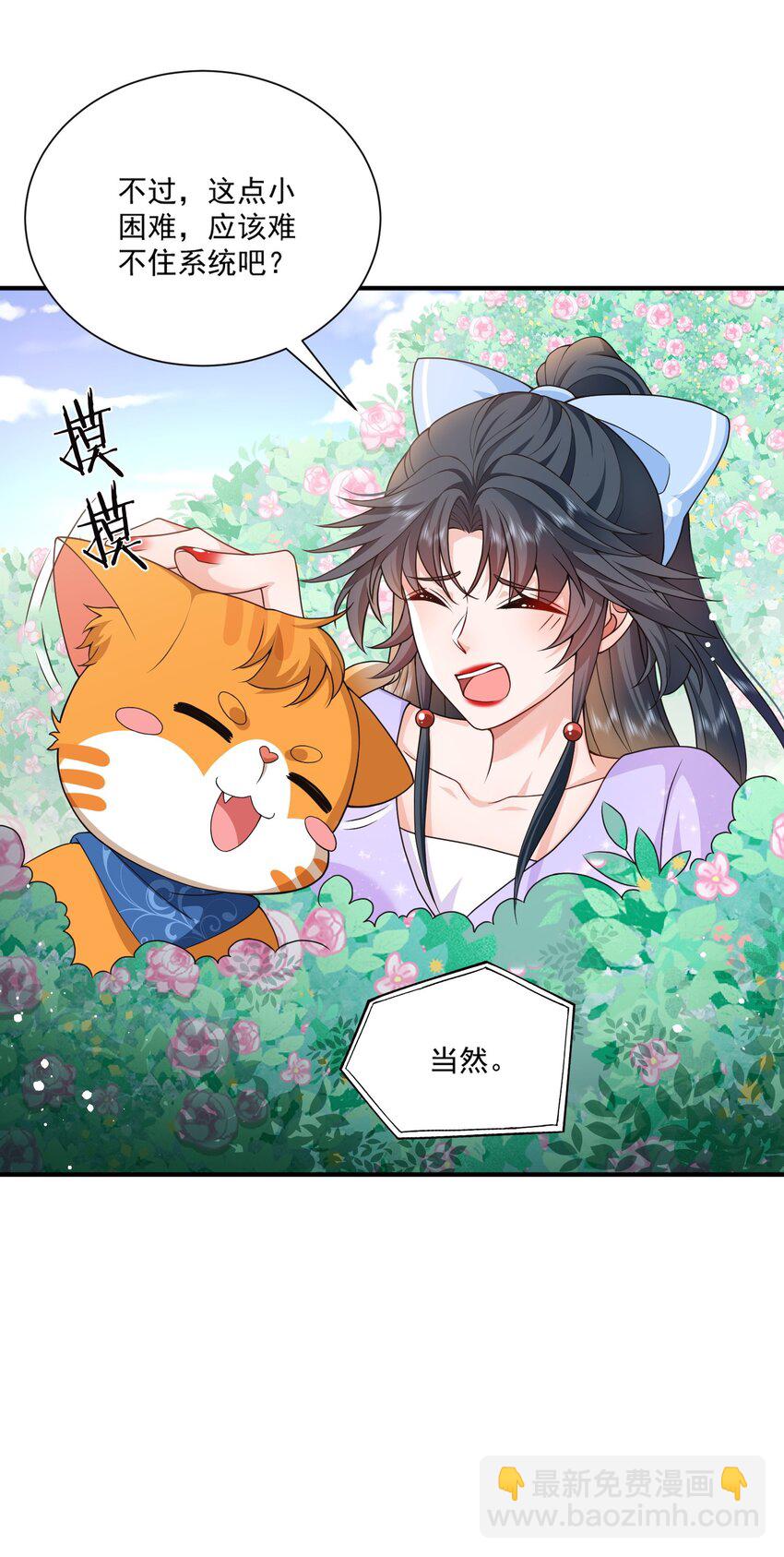 第12话 系统又搞幺蛾子(1/2)-第12话