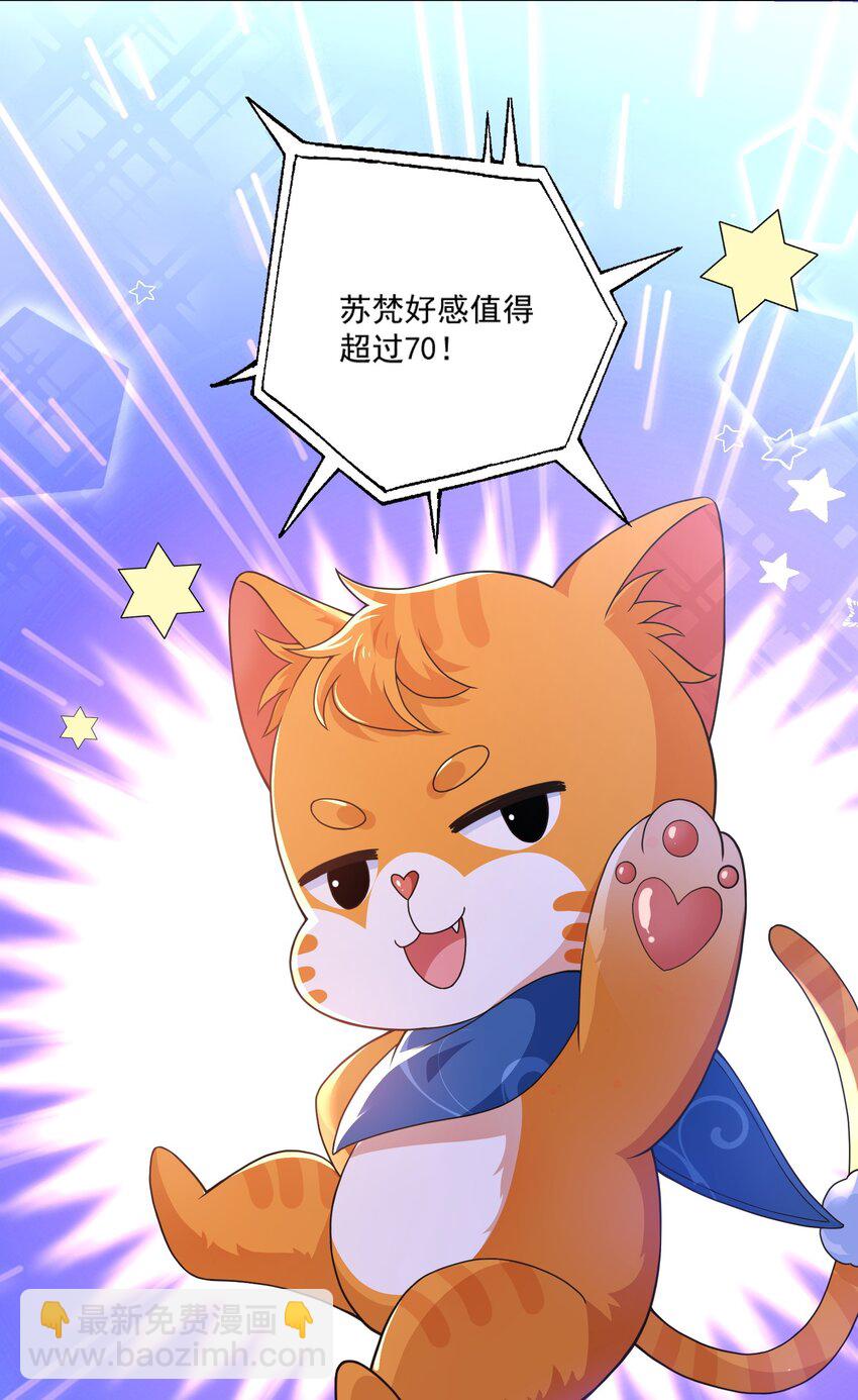 第12话 系统又搞幺蛾子(1/2)-第12话