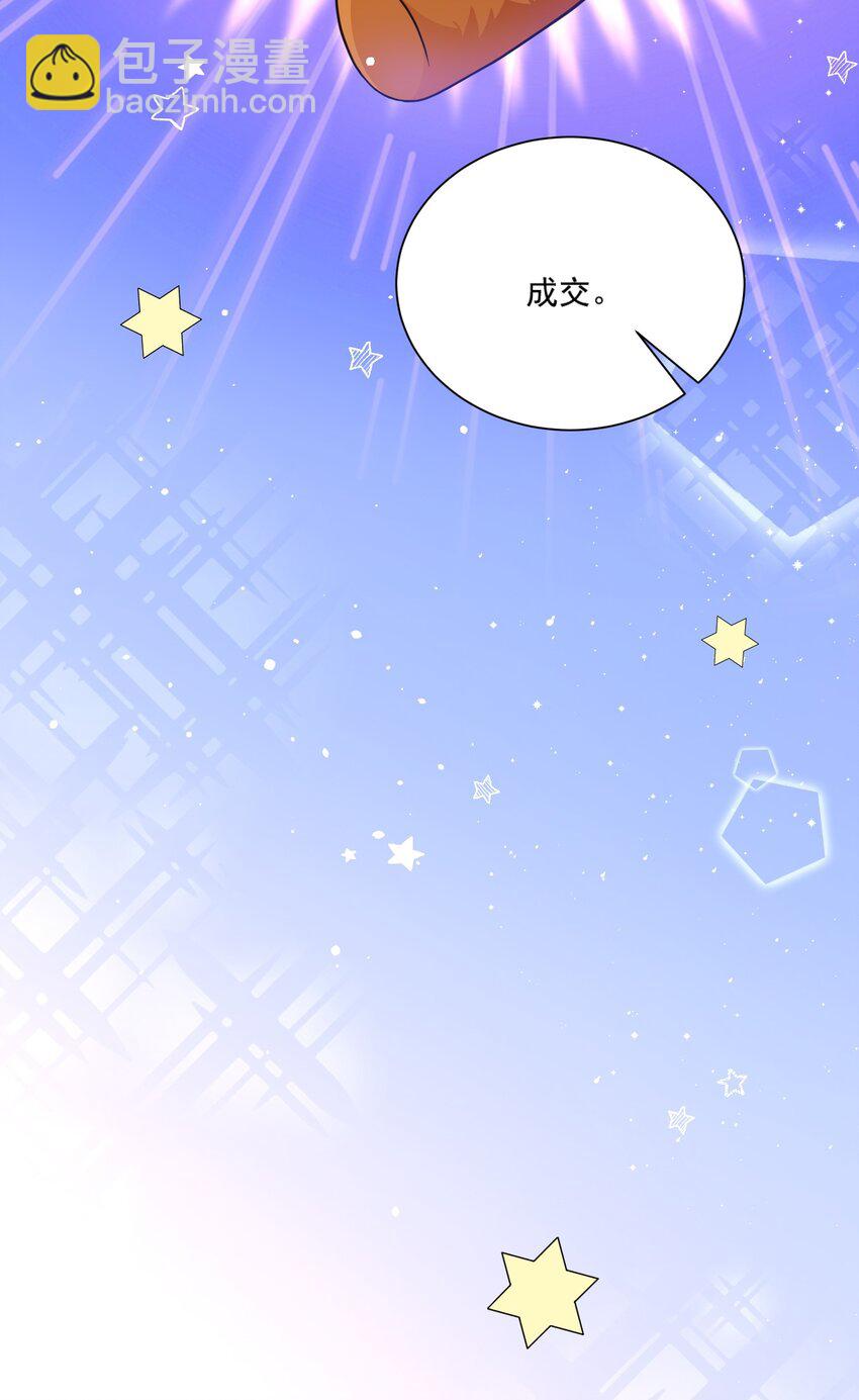 第12话 系统又搞幺蛾子(1/2)-第12话