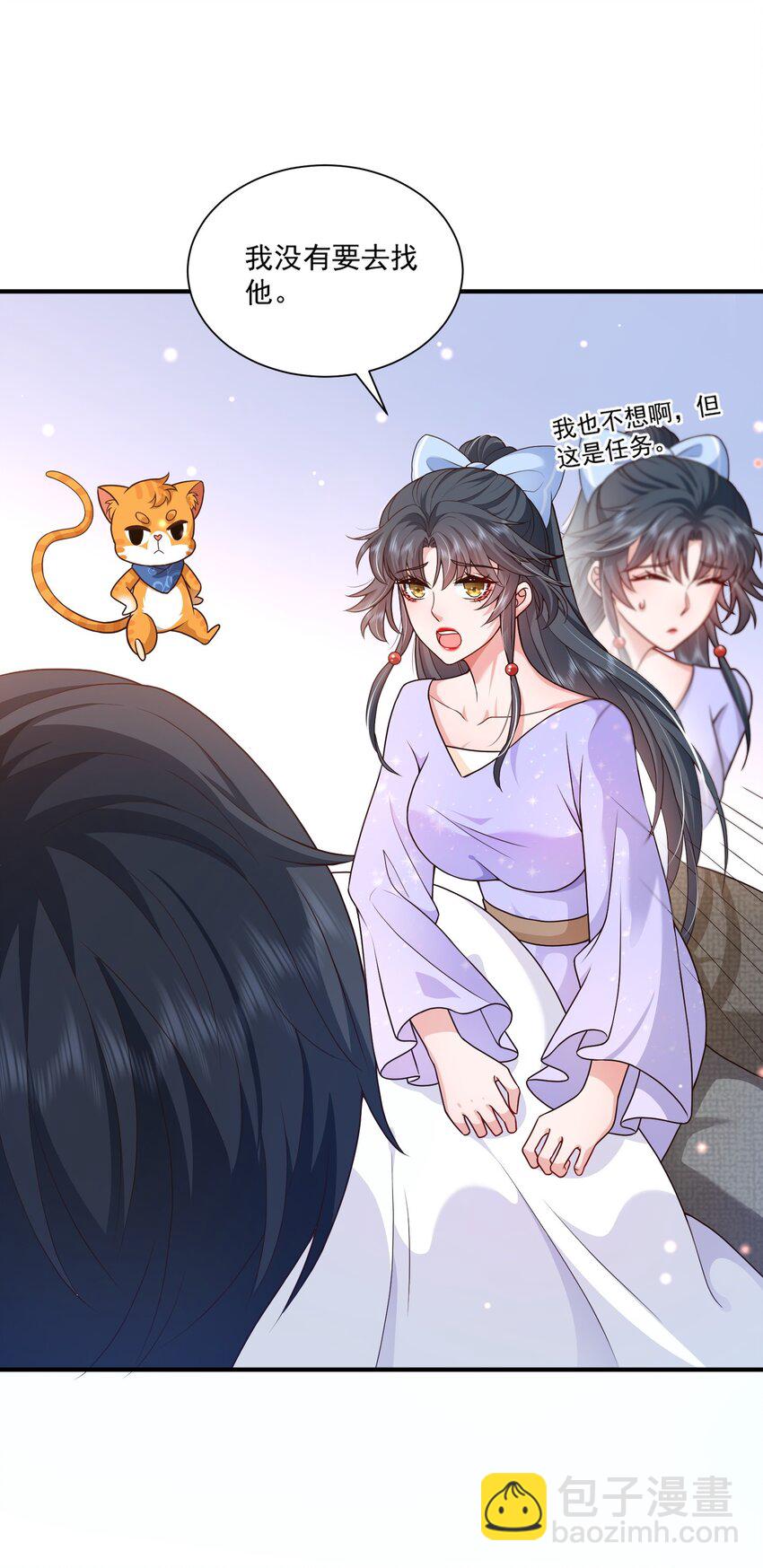 第12话 系统又搞幺蛾子(1/2)-第12话