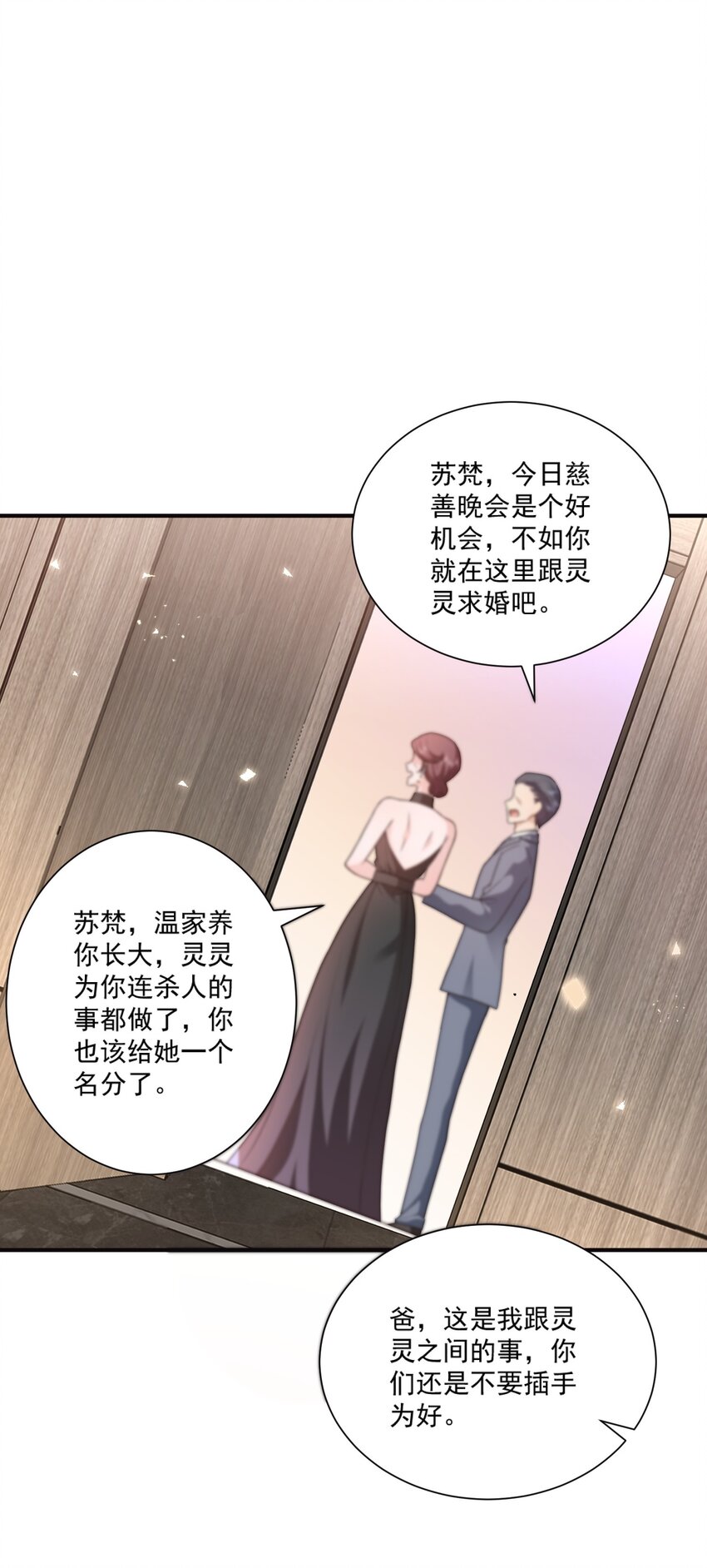 第12话 系统又搞幺蛾子(1/2)-第12话