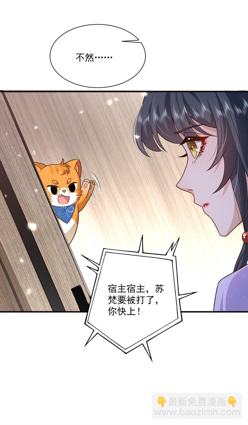 第12话 系统又搞幺蛾子(1/2)-第12话