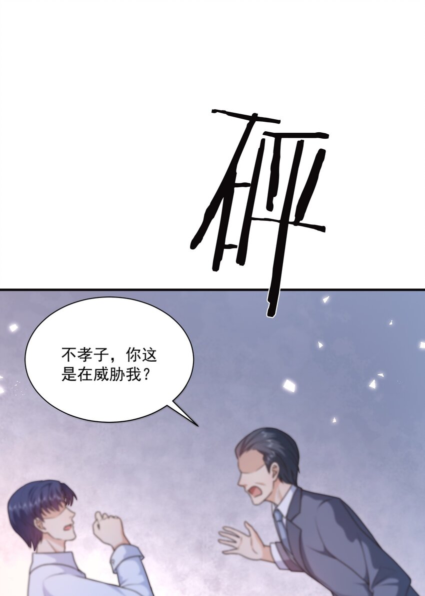 第12话 系统又搞幺蛾子(1/2)-第12话