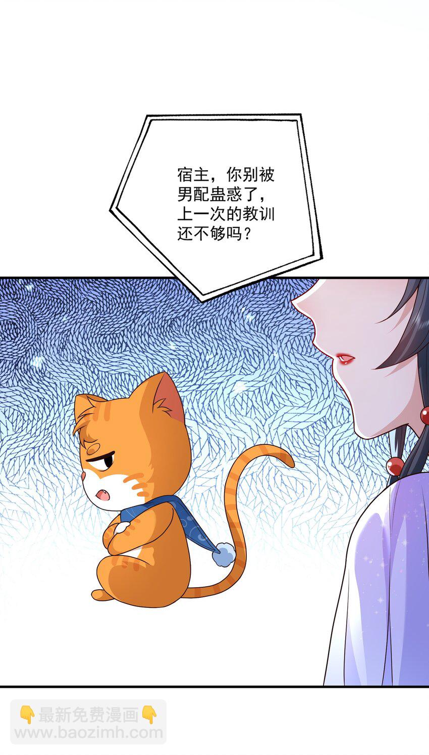 第12话 系统又搞幺蛾子(1/2)-第12话