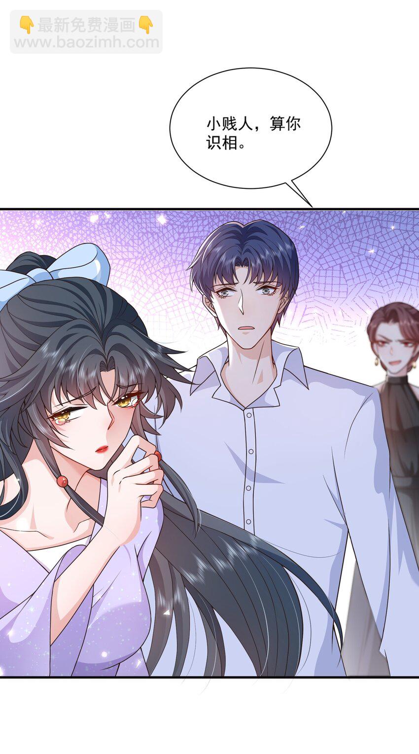 第12话 系统又搞幺蛾子(1/2)-第12话