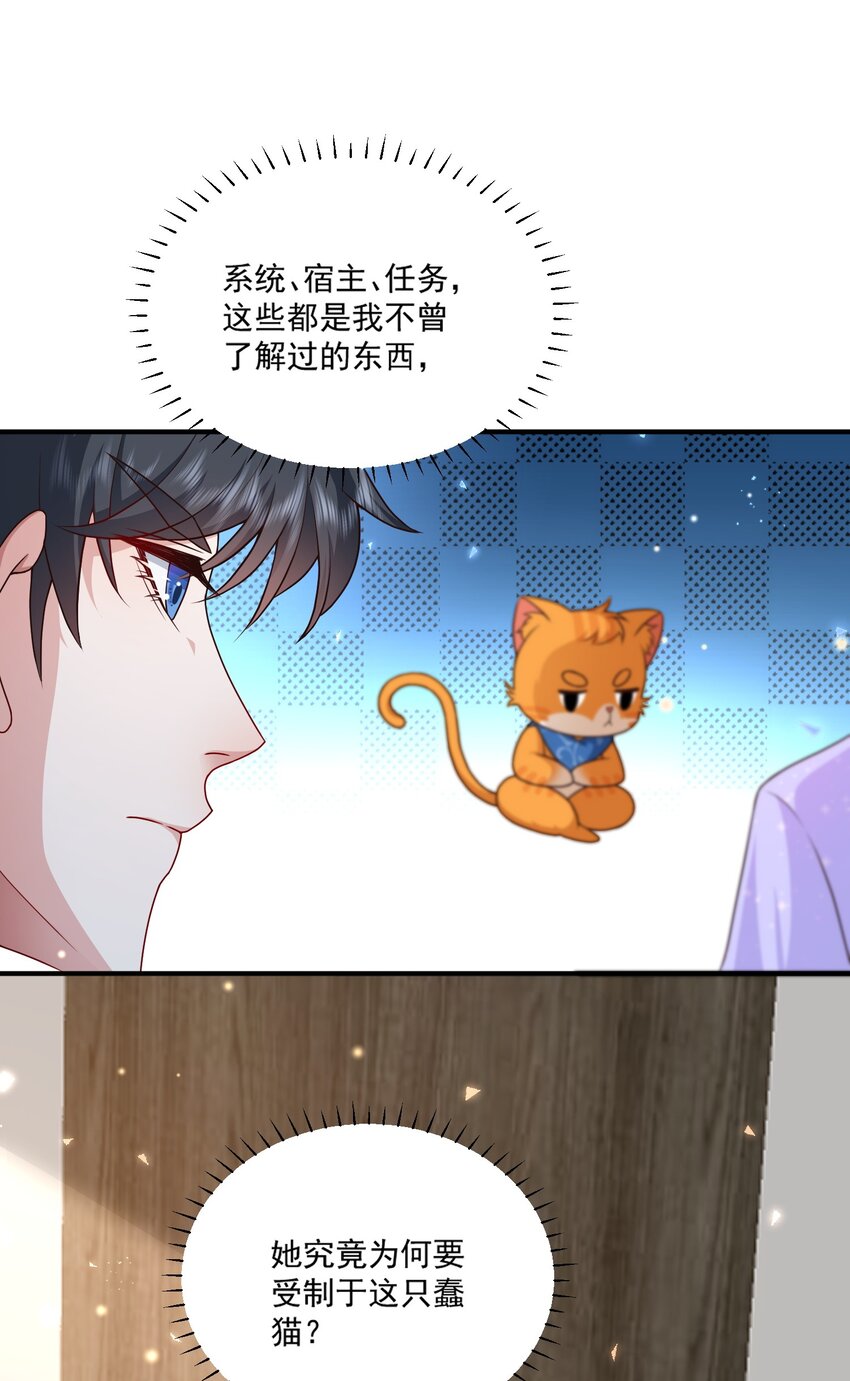 第12话 系统又搞幺蛾子(1/2)-第12话