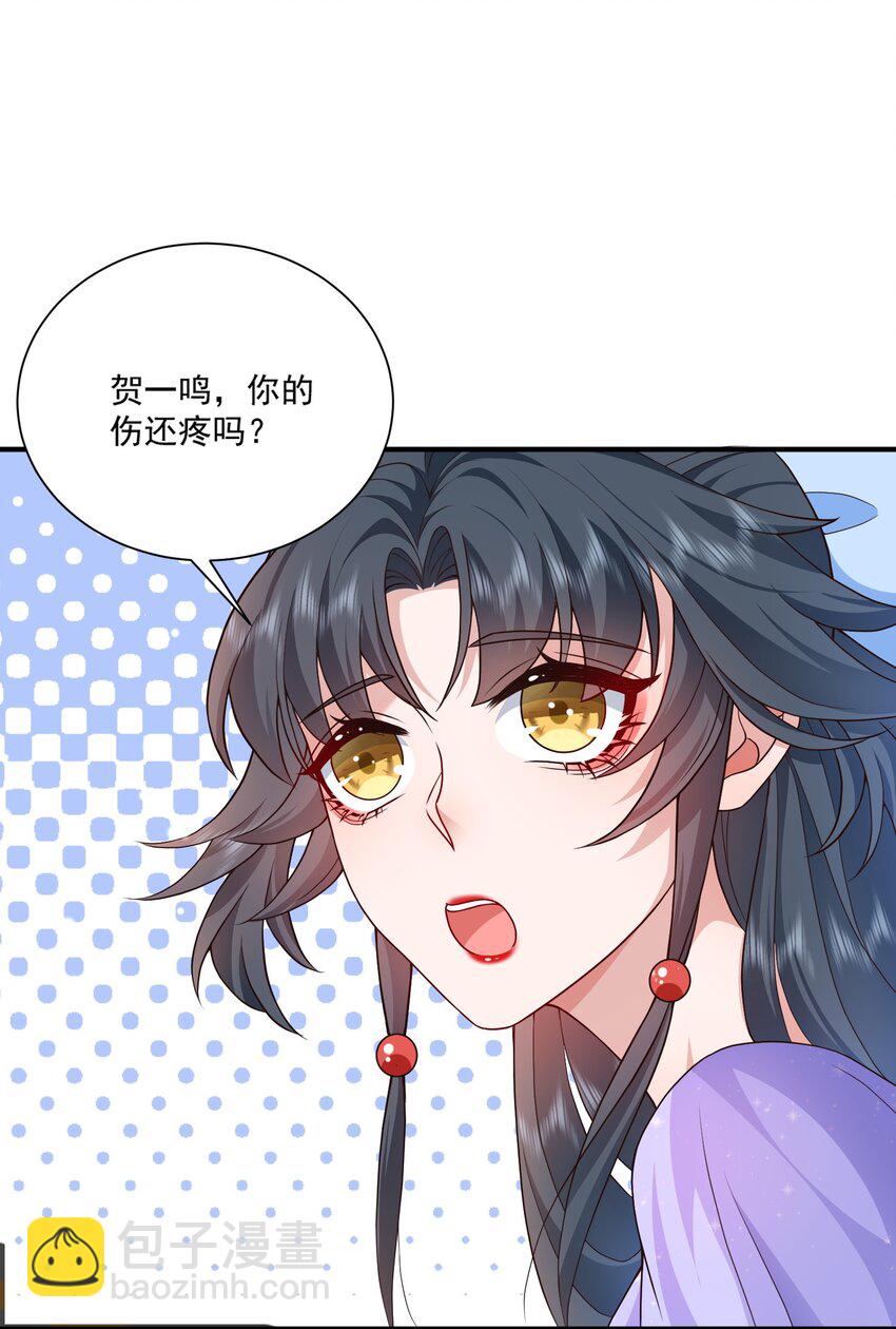 第12话 系统又搞幺蛾子(1/2)-第12话