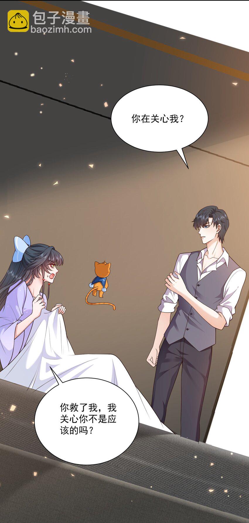 第12话 系统又搞幺蛾子(1/2)-第12话