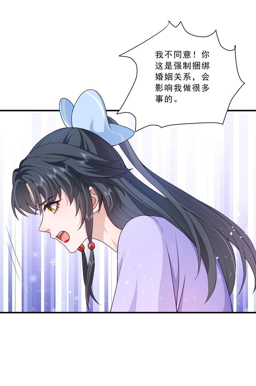 第14话 被她发现真相了？(1/2)-第14话