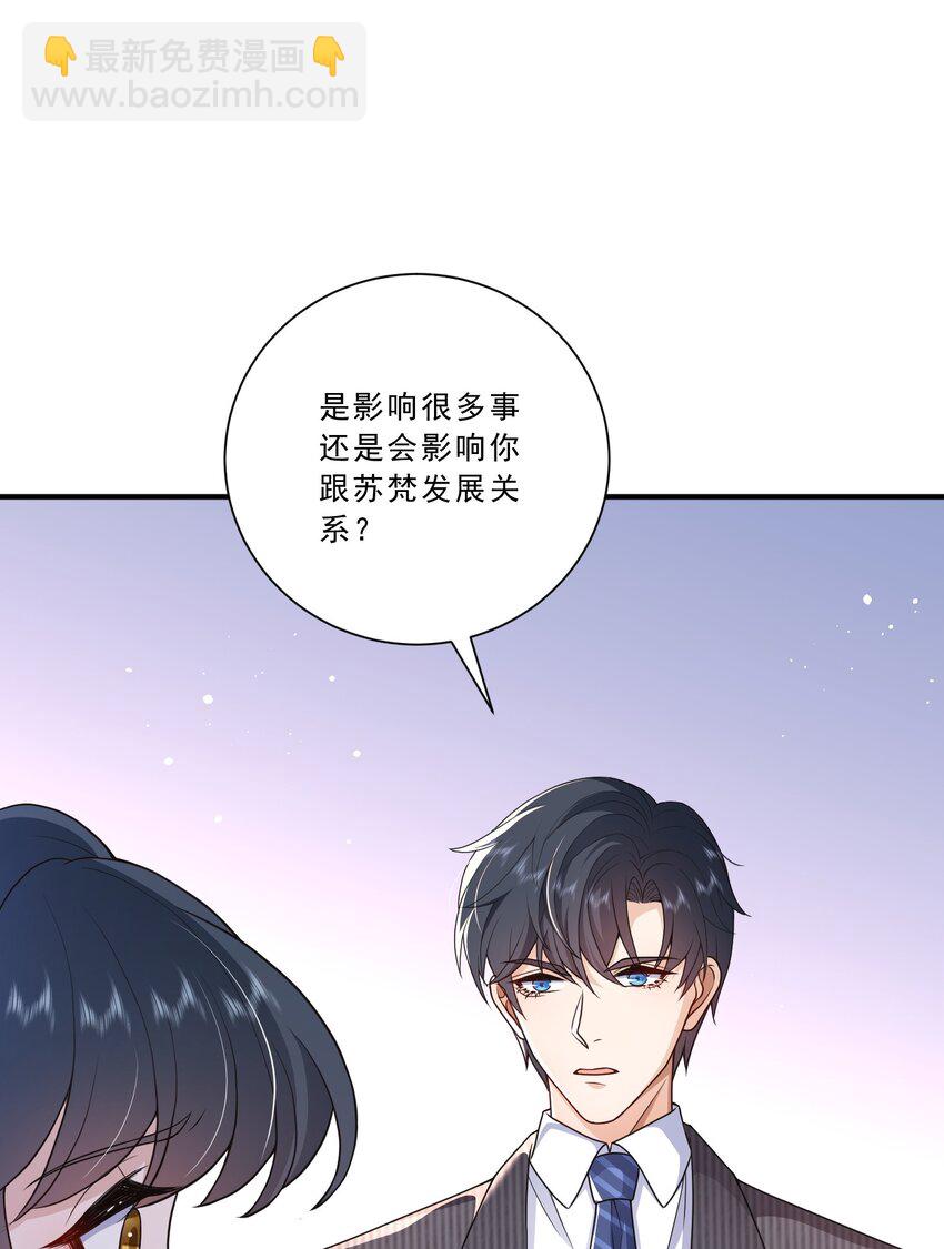 第14话 被她发现真相了？(1/2)-第14话