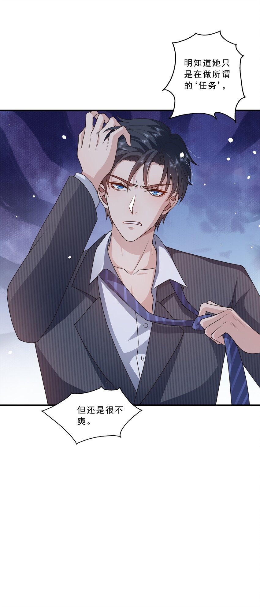 第14话 被她发现真相了？(1/2)-第14话