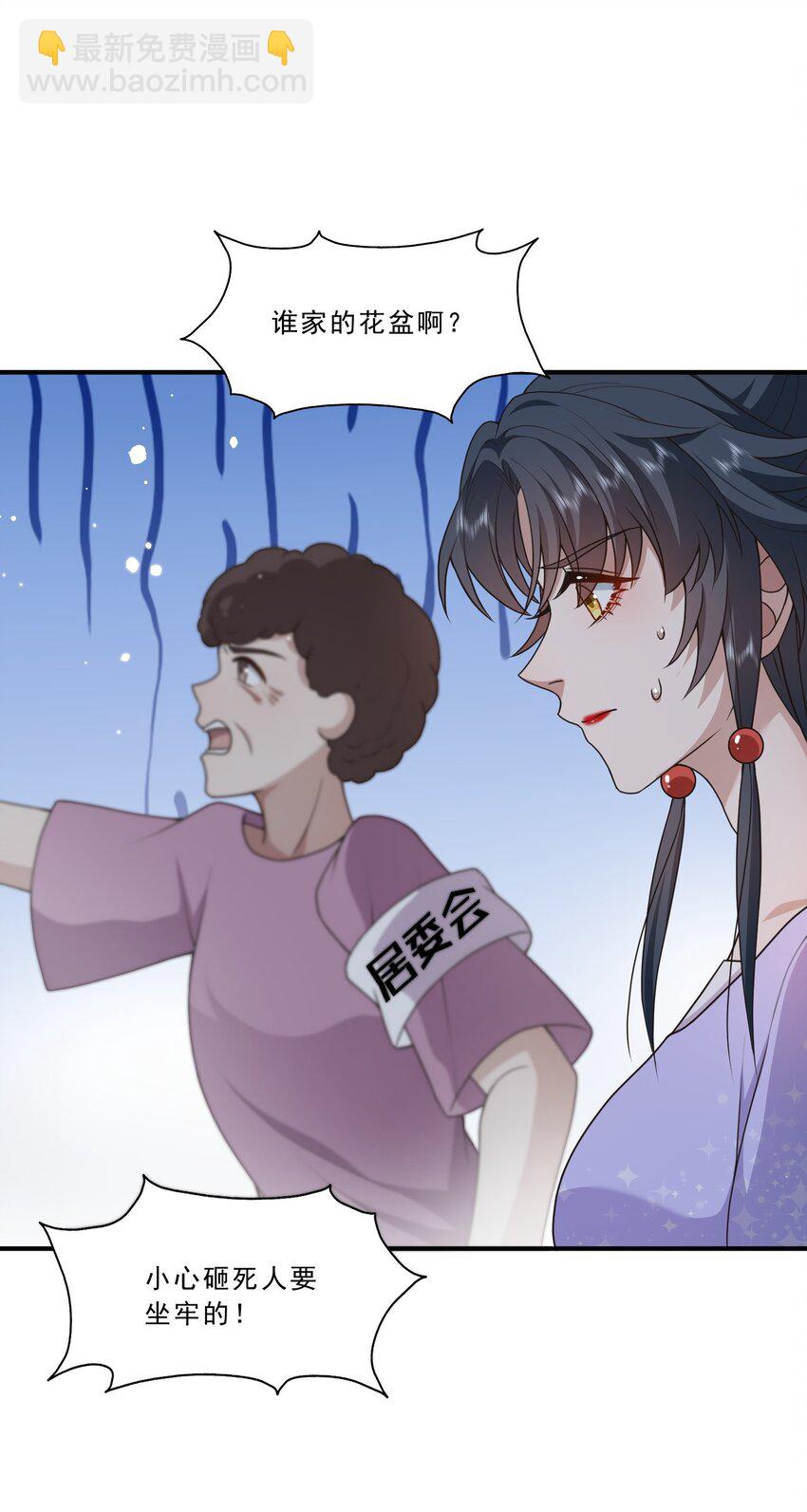 第14话 被她发现真相了？(1/2)-第14话