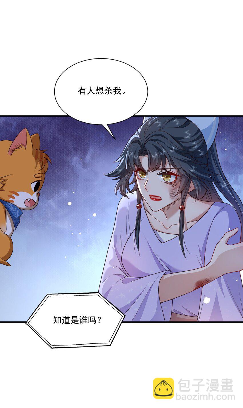 第14话 被她发现真相了？(1/2)-第14话