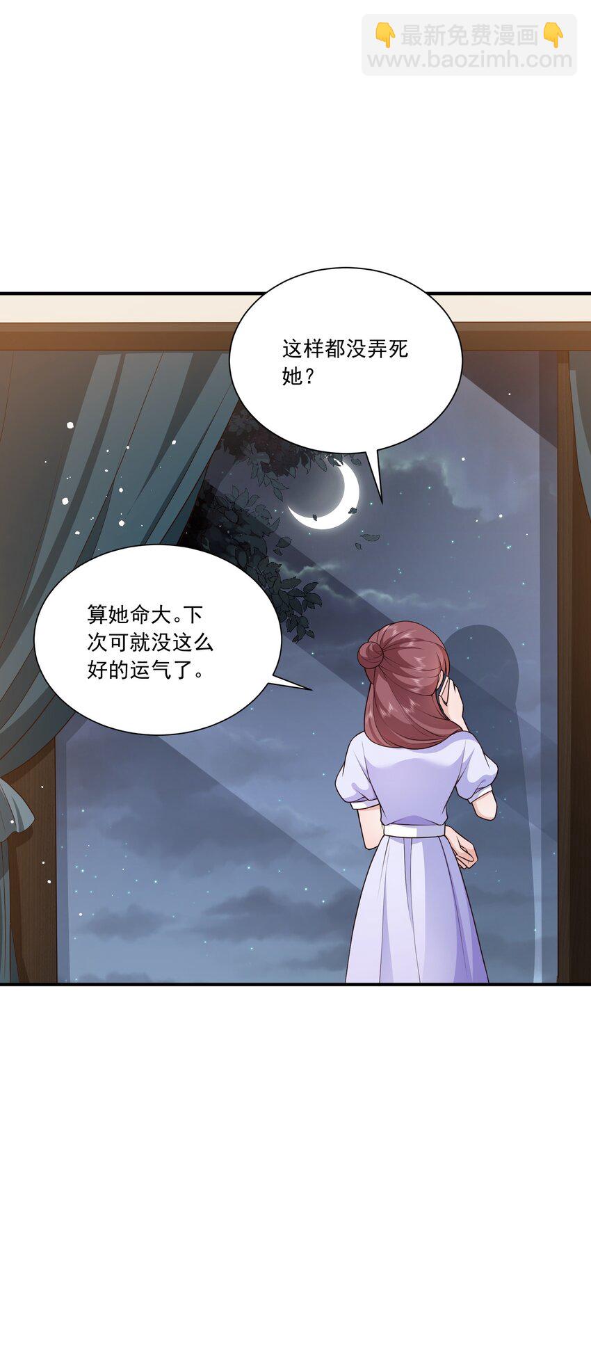 第14话 被她发现真相了？(1/2)-第14话