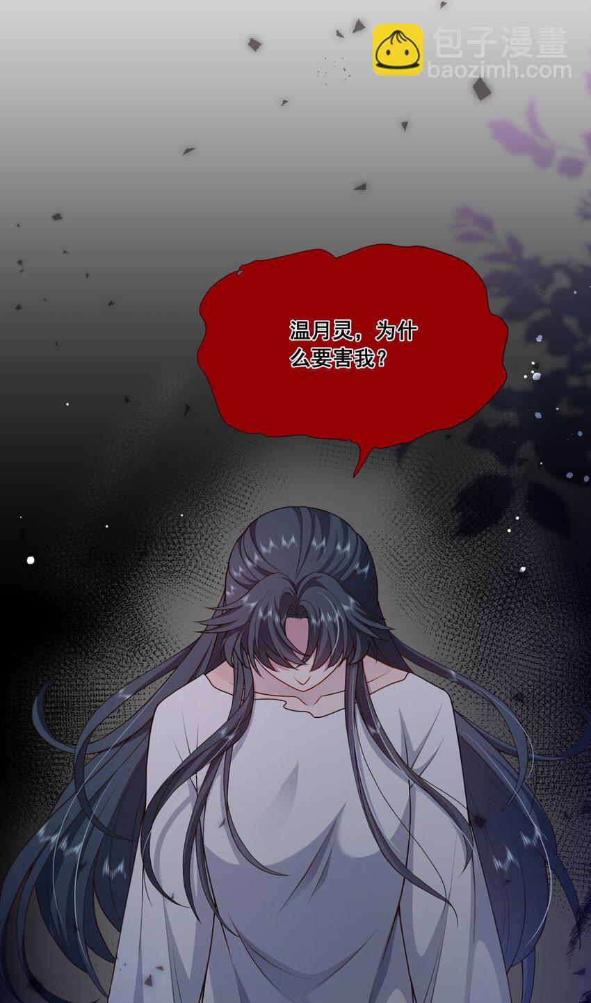 第14话 被她发现真相了？(1/2)-第14话