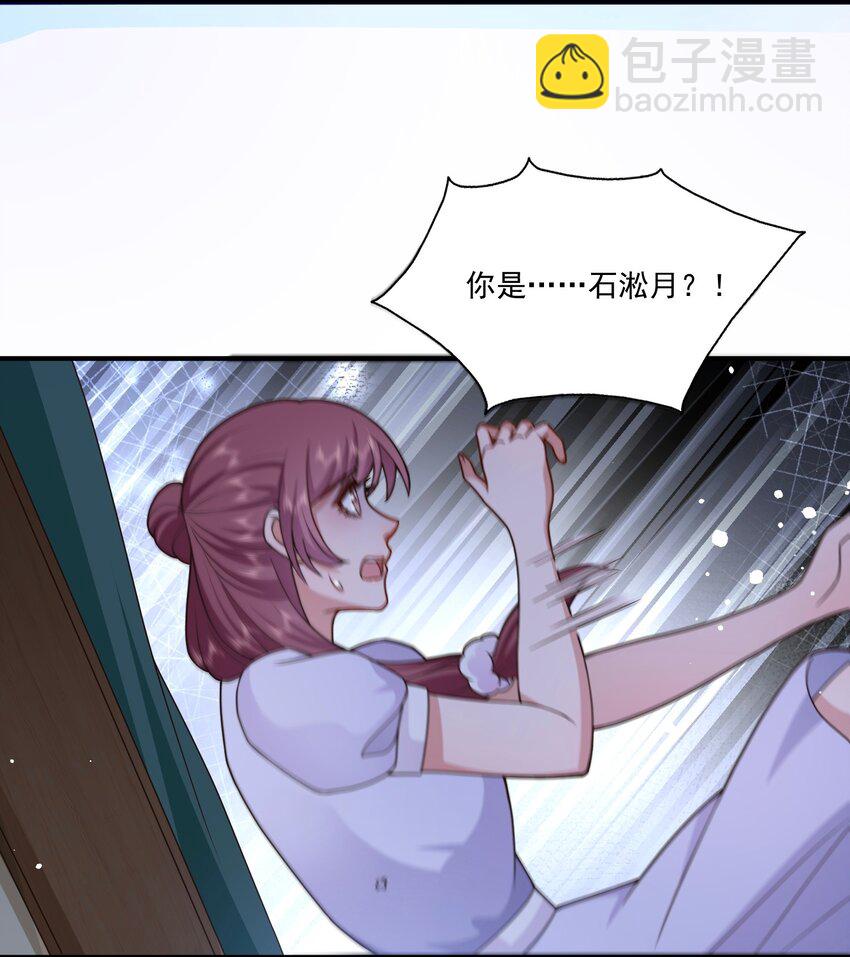 第14话 被她发现真相了？(1/2)-第14话