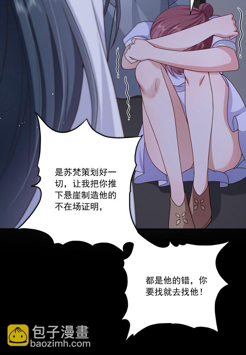 第14话 被她发现真相了？(1/2)-第14话