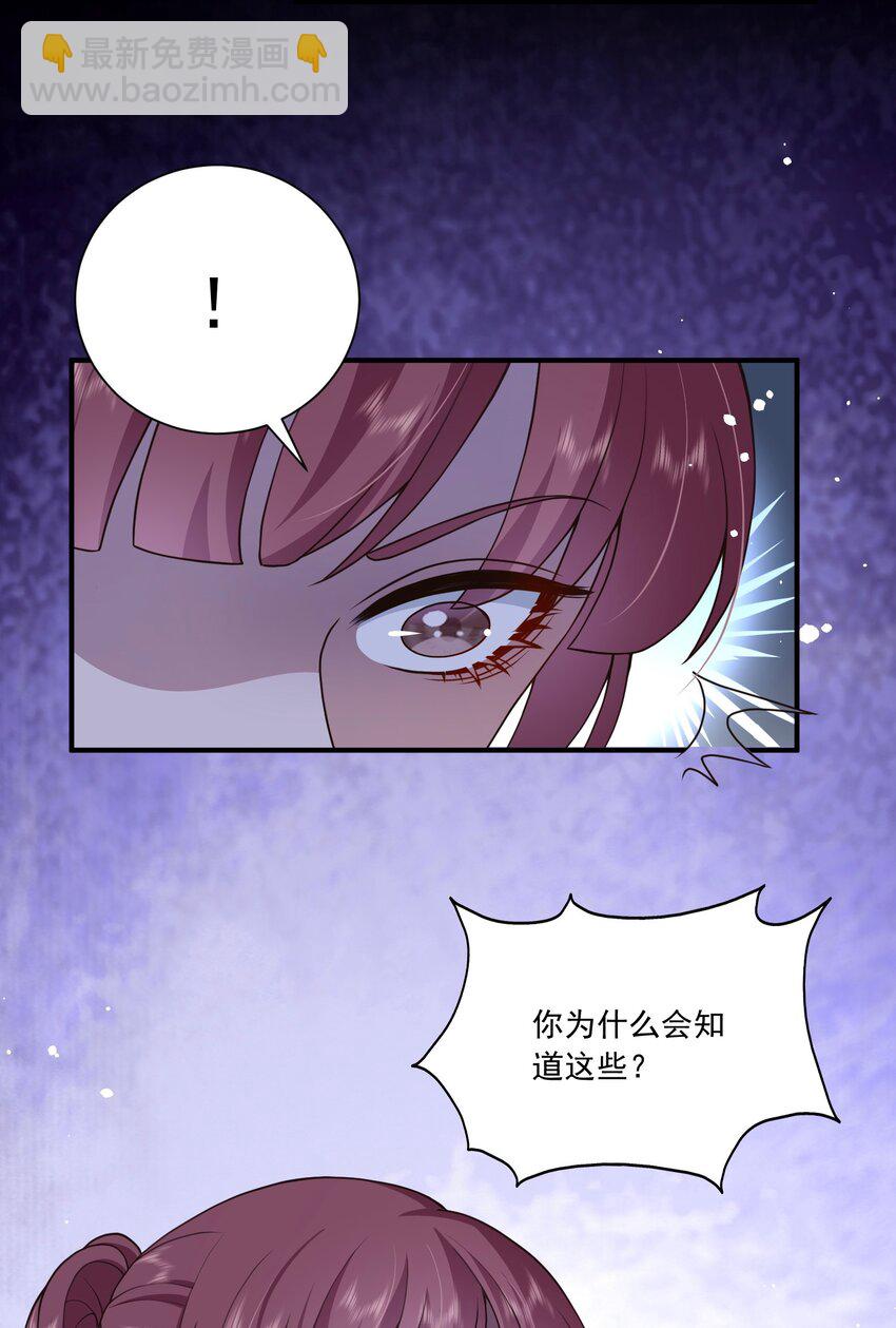 第14话 被她发现真相了？(1/2)-第14话