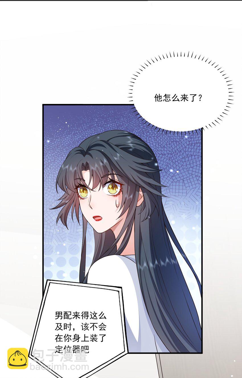 第14话 被她发现真相了？(1/2)-第14话