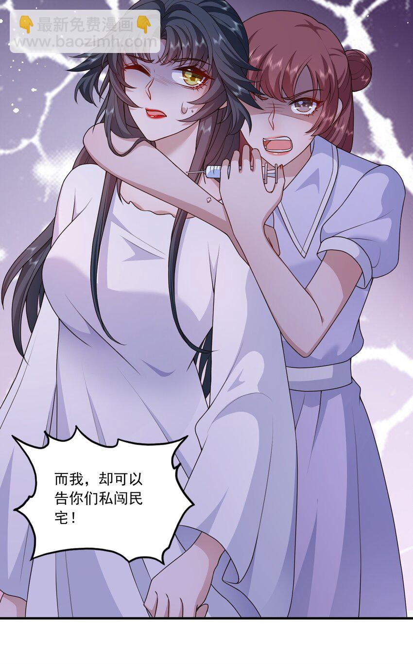 第14话 被她发现真相了？(1/2)-第14话