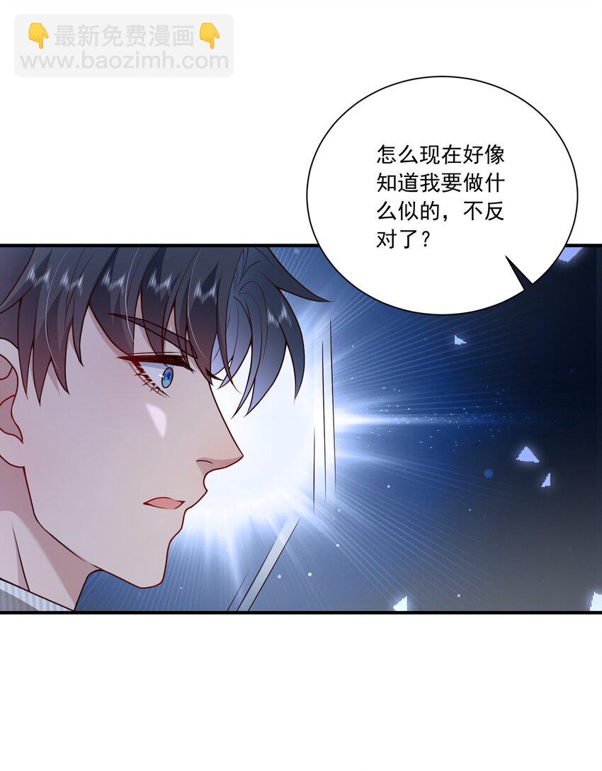 第16话 新的演员上场了-第16话