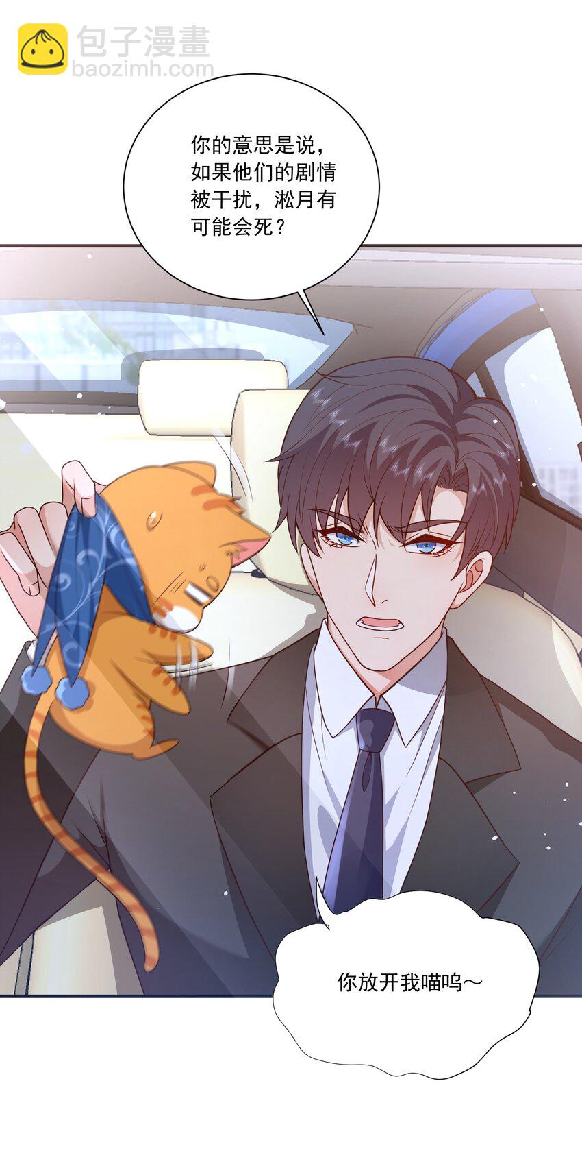 第16话 新的演员上场了-第16话