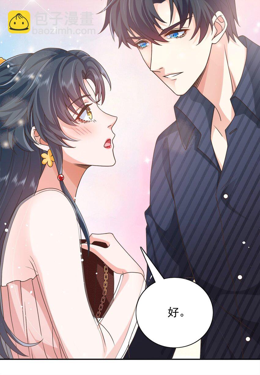 第18话 替你保密？看心情咯~-第18话