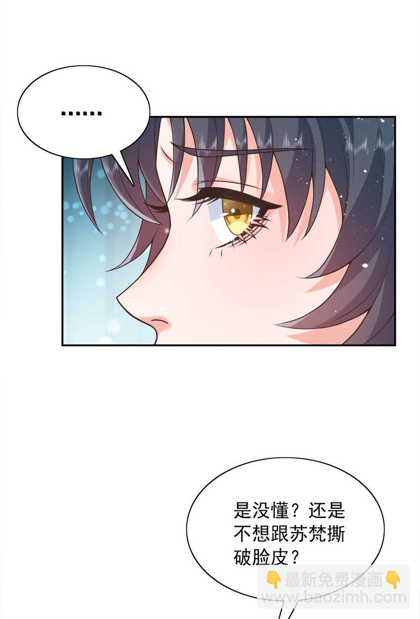 第18话 替你保密？看心情咯~-第18话