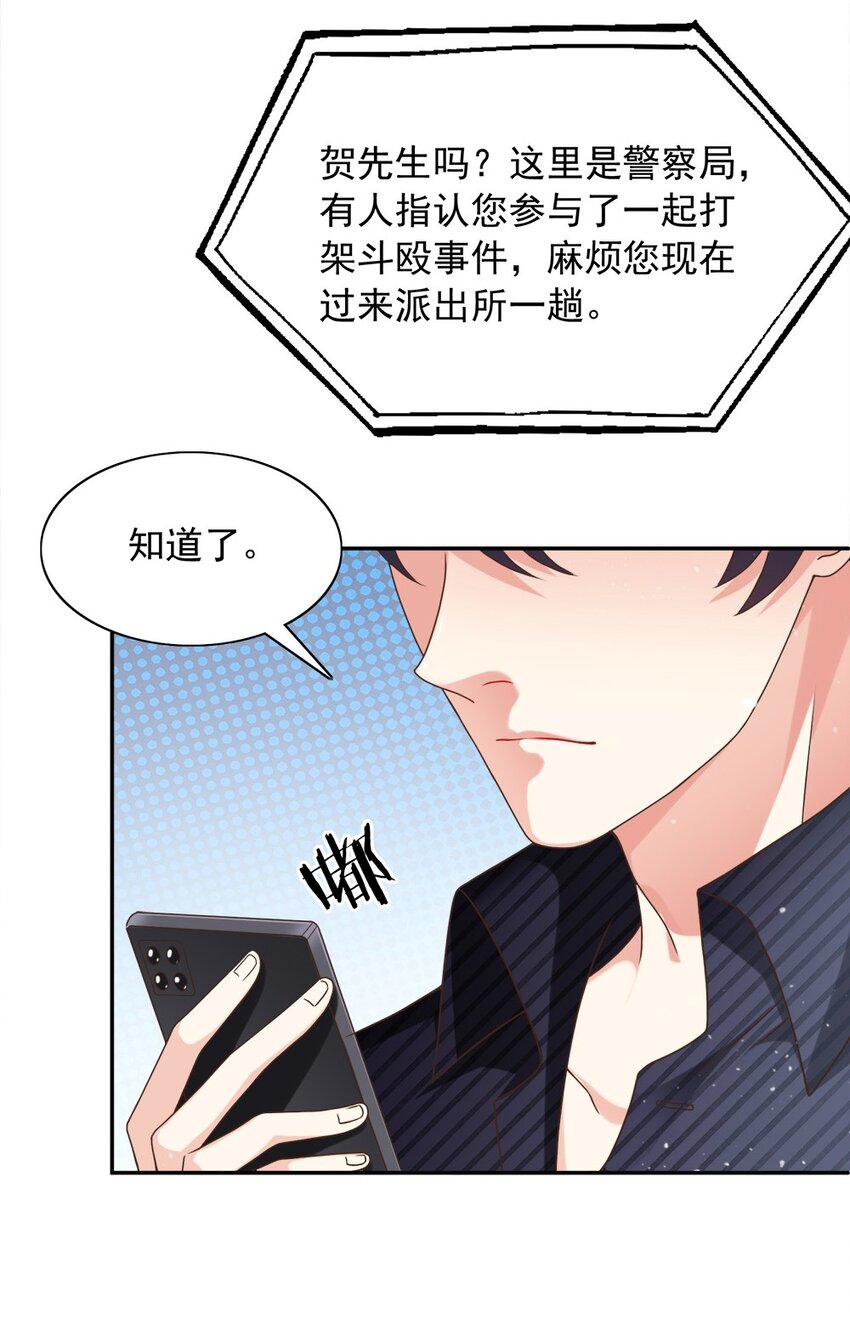 第18话 替你保密？看心情咯~-第18话