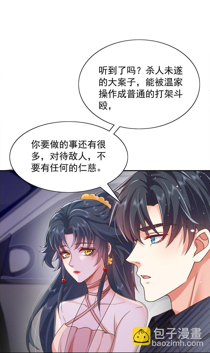 第18话 替你保密？看心情咯~-第18话