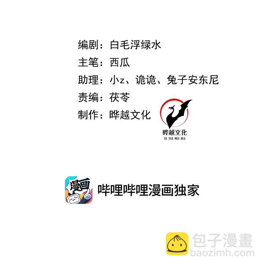 第18话 替你保密？看心情咯~-第18话