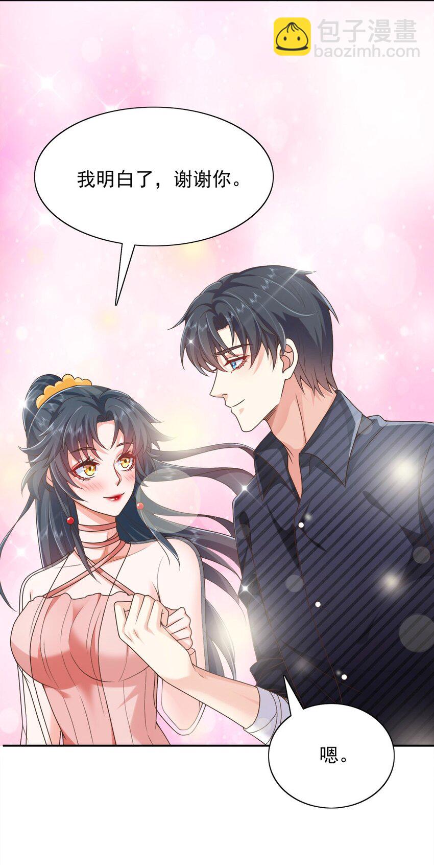 第18话 替你保密？看心情咯~-第18话