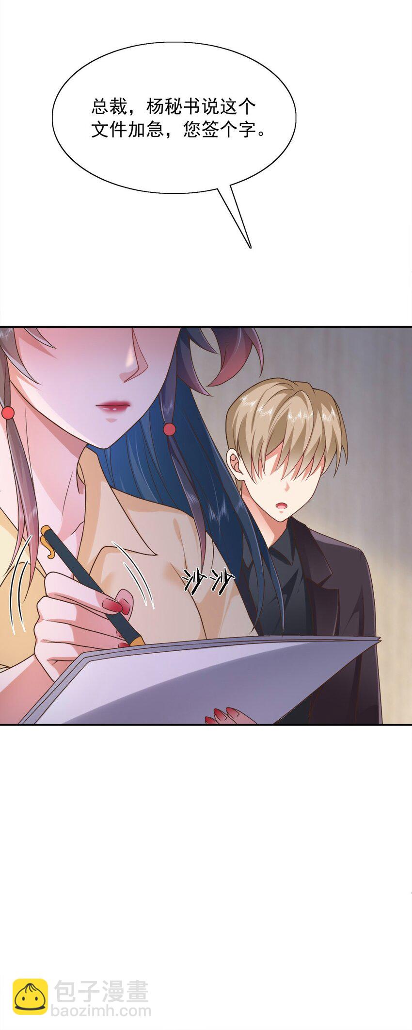 第18话 替你保密？看心情咯~-第18话