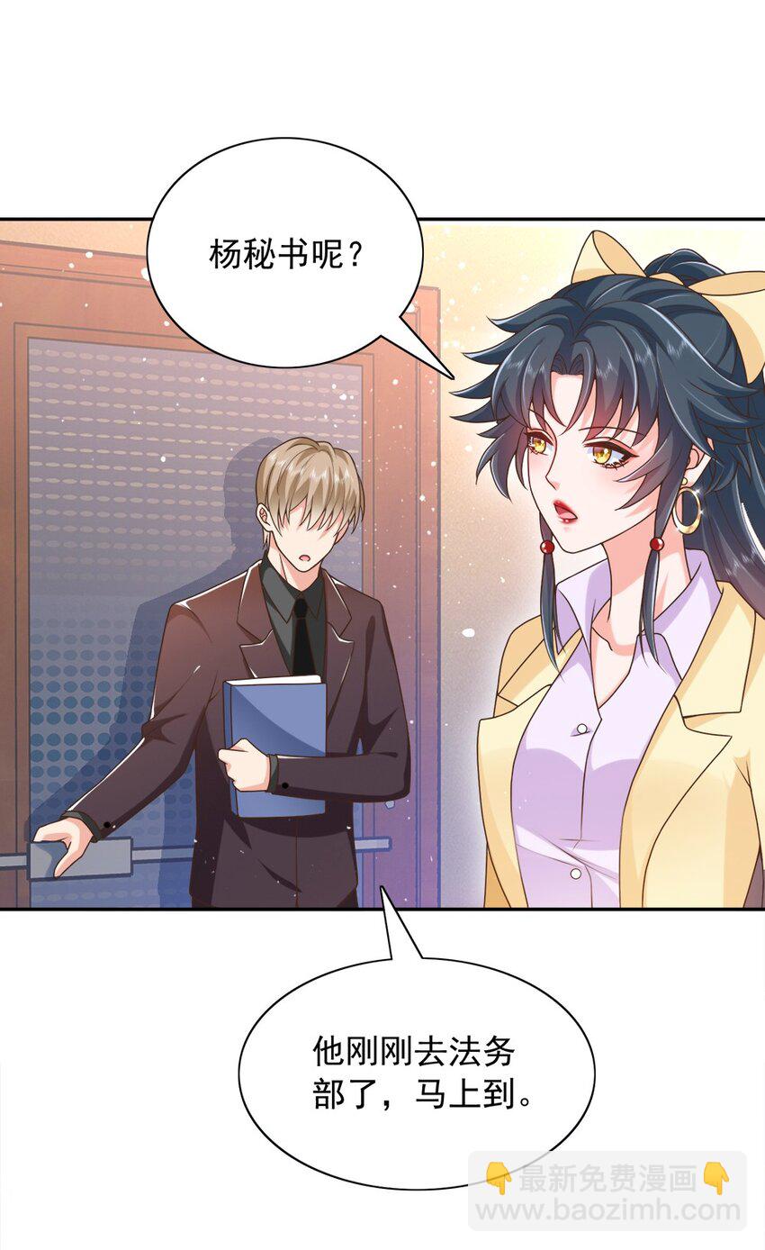 第18话 替你保密？看心情咯~-第18话