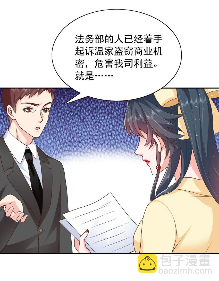 第18话 替你保密？看心情咯~-第18话