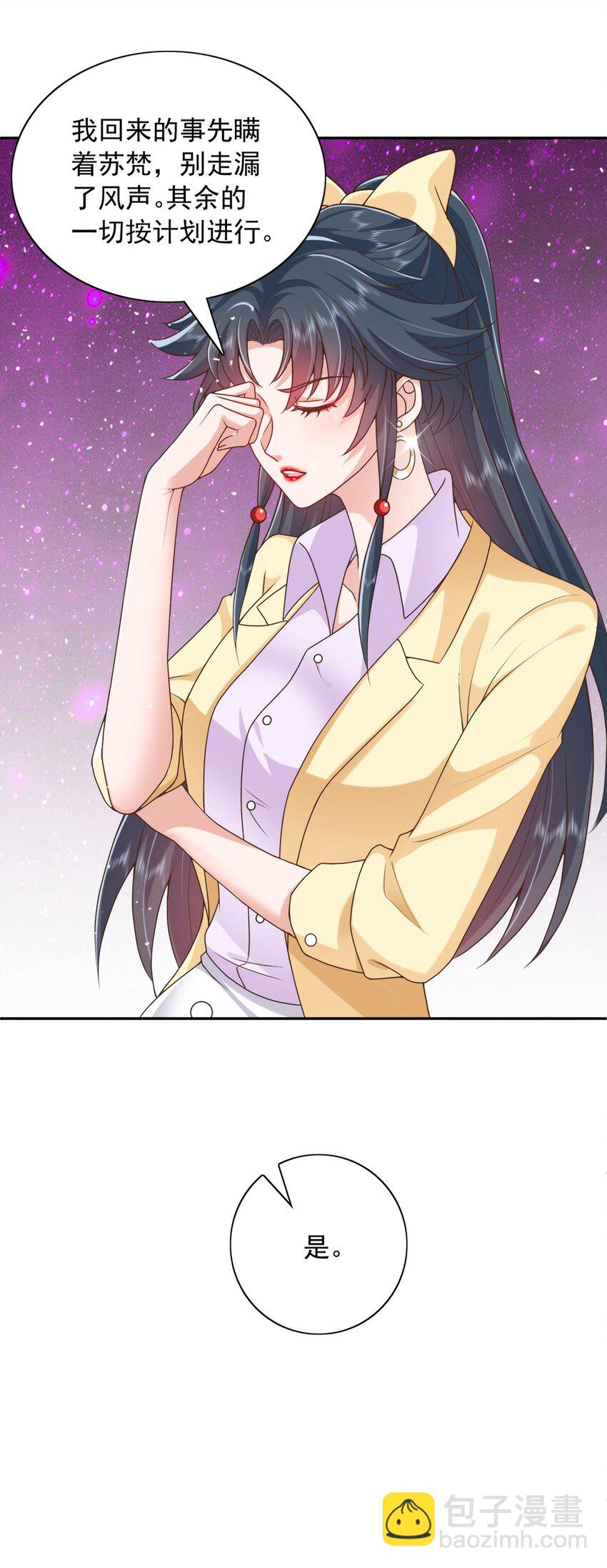 第18话 替你保密？看心情咯~-第18话