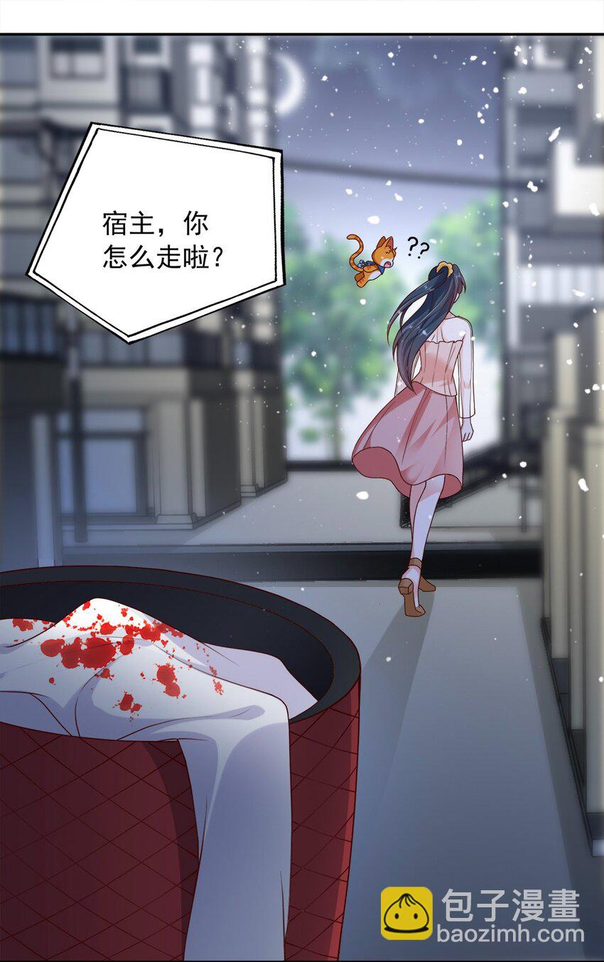 第18话 替你保密？看心情咯~-第18话