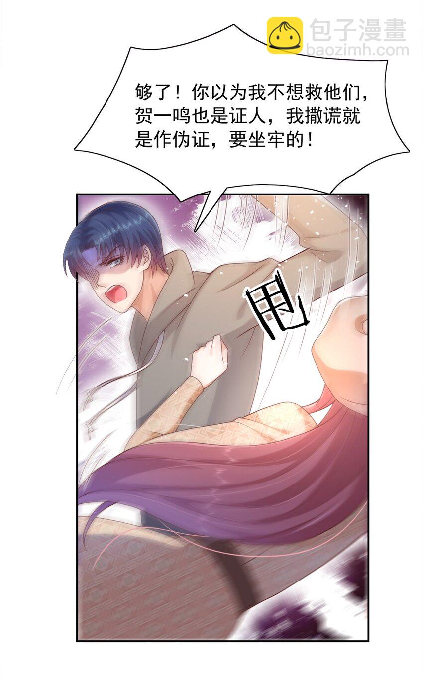 第18话 替你保密？看心情咯~-第18话