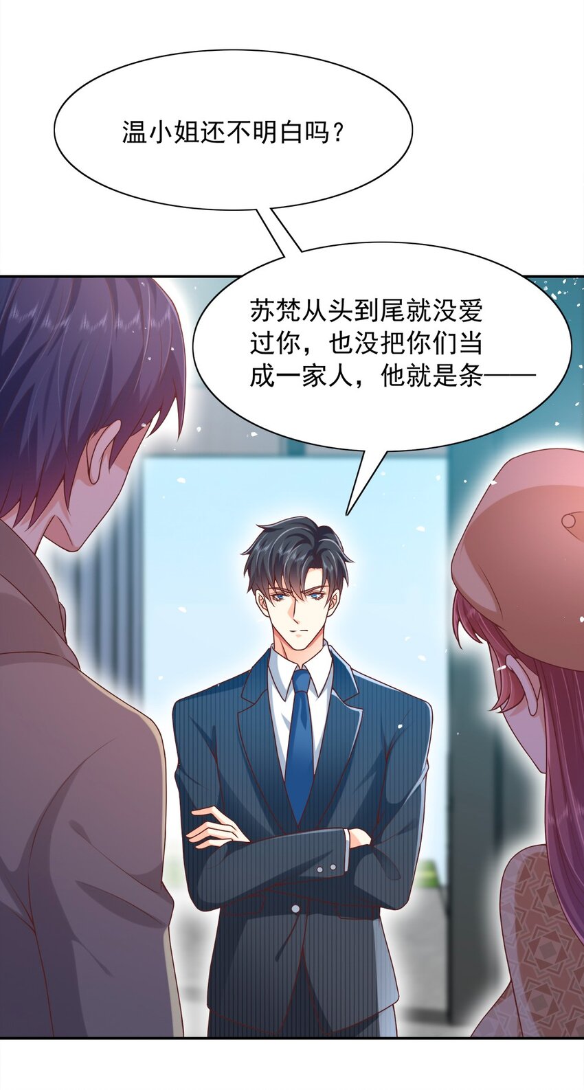 第18话 替你保密？看心情咯~-第18话