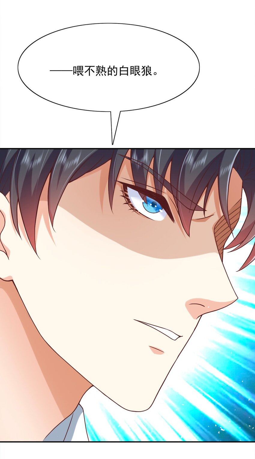 第18话 替你保密？看心情咯~-第18话