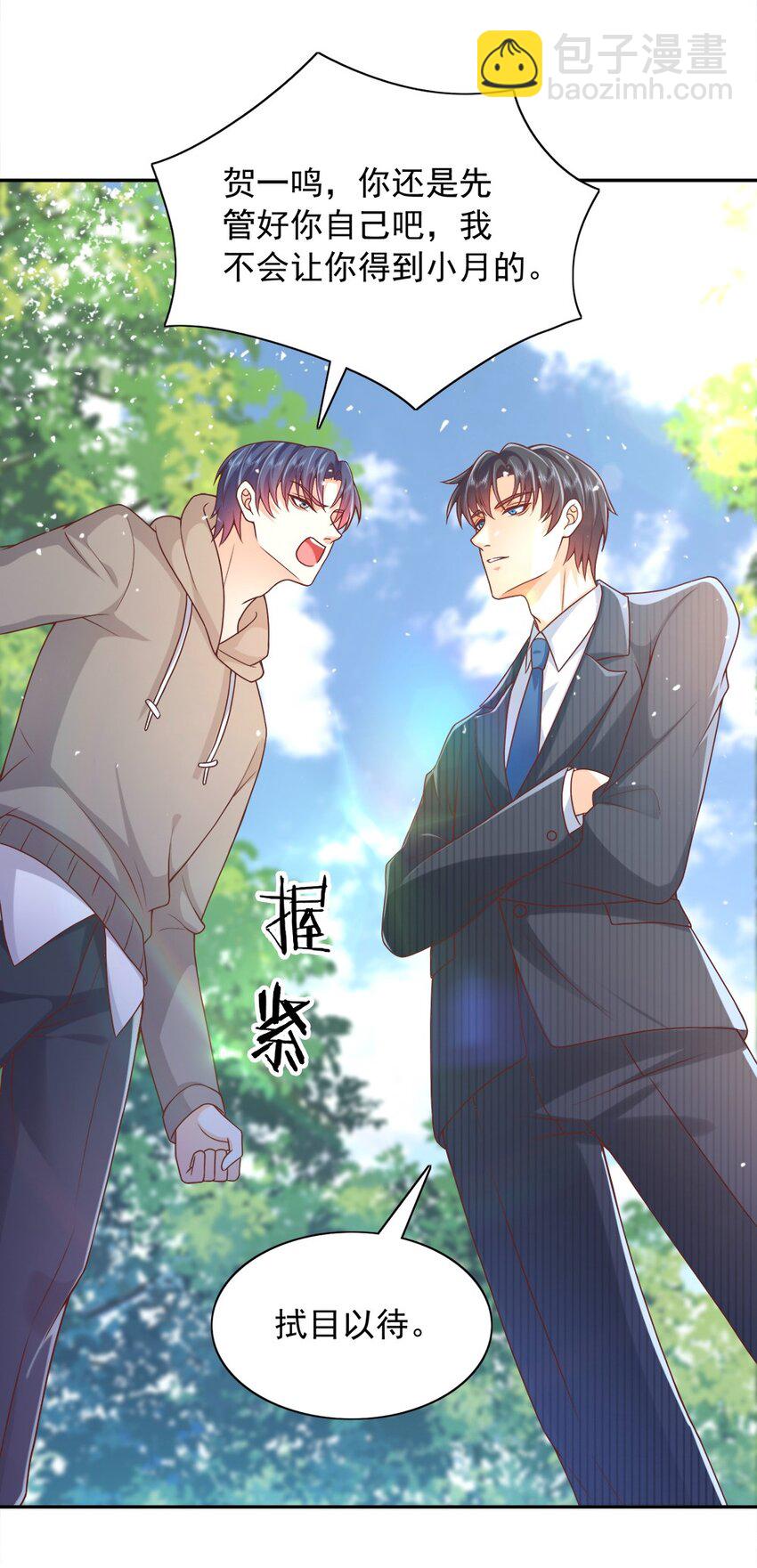 第18话 替你保密？看心情咯~-第18话