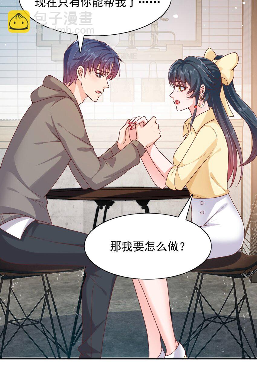 第18话 替你保密？看心情咯~-第18话