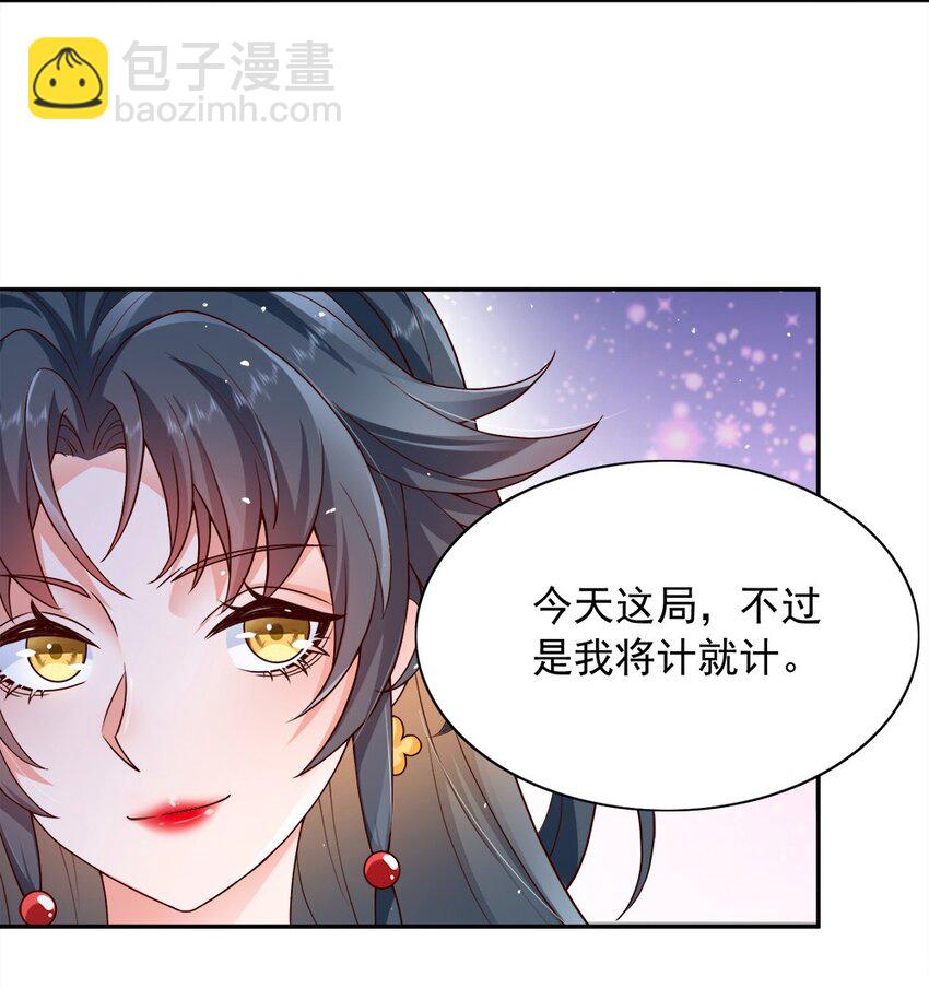 第18话 替你保密？看心情咯~-第18话