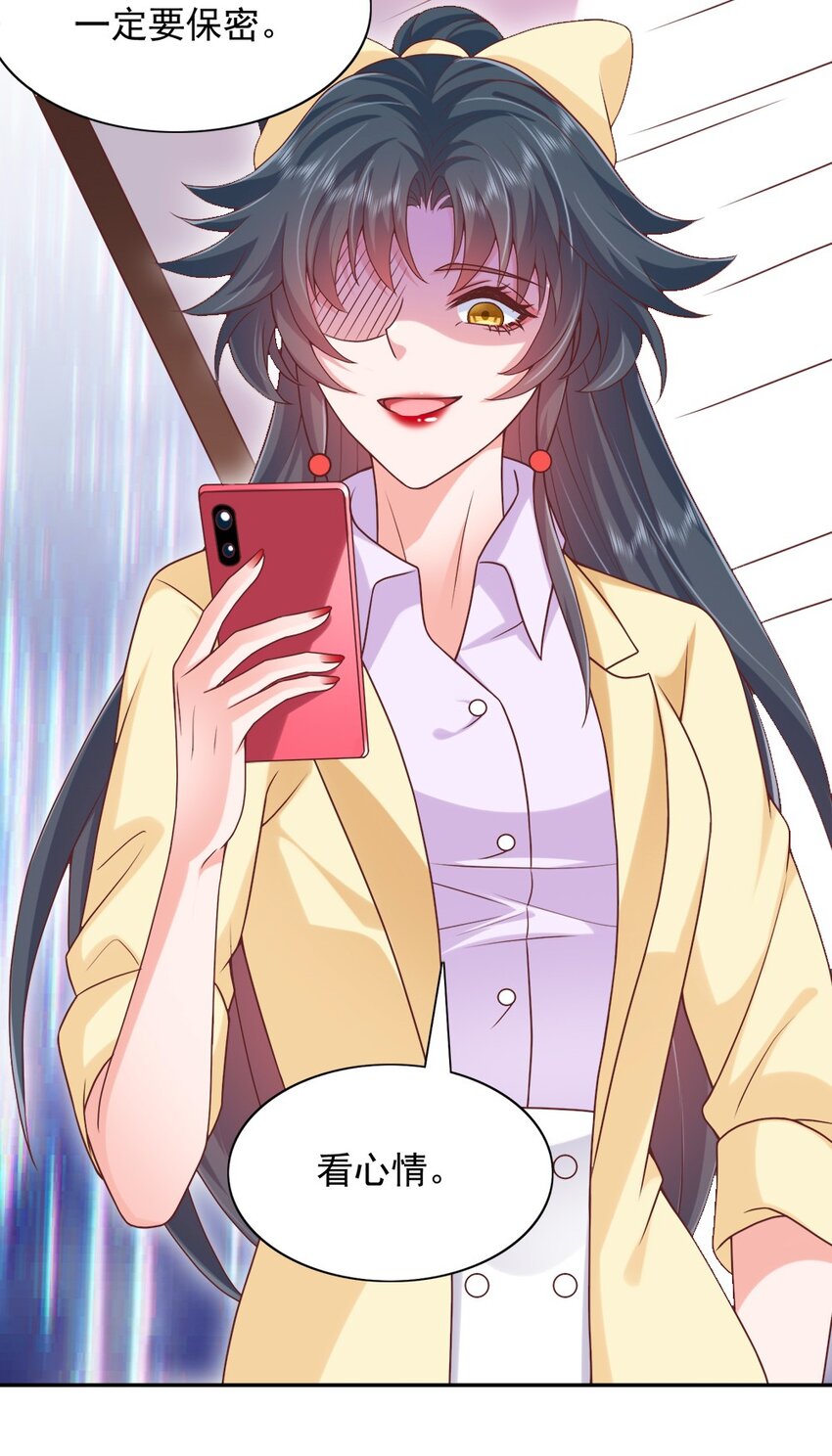 第18话 替你保密？看心情咯~-第18话