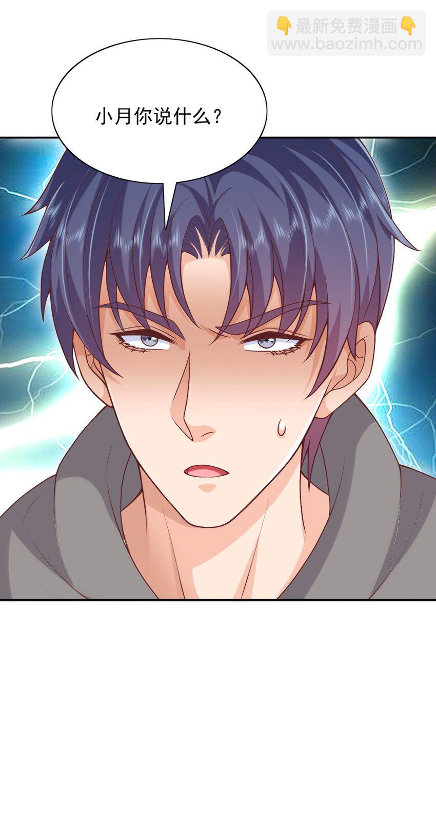 第18话 替你保密？看心情咯~-第18话