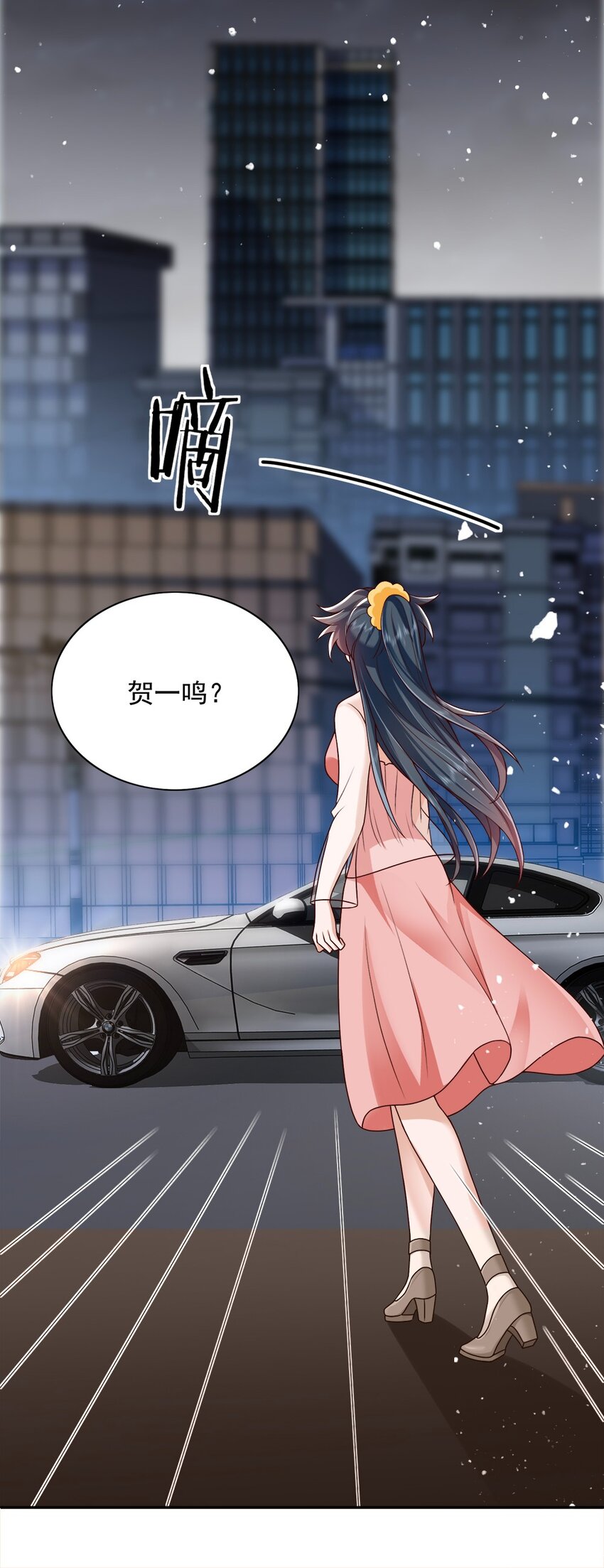 第18话 替你保密？看心情咯~-第18话