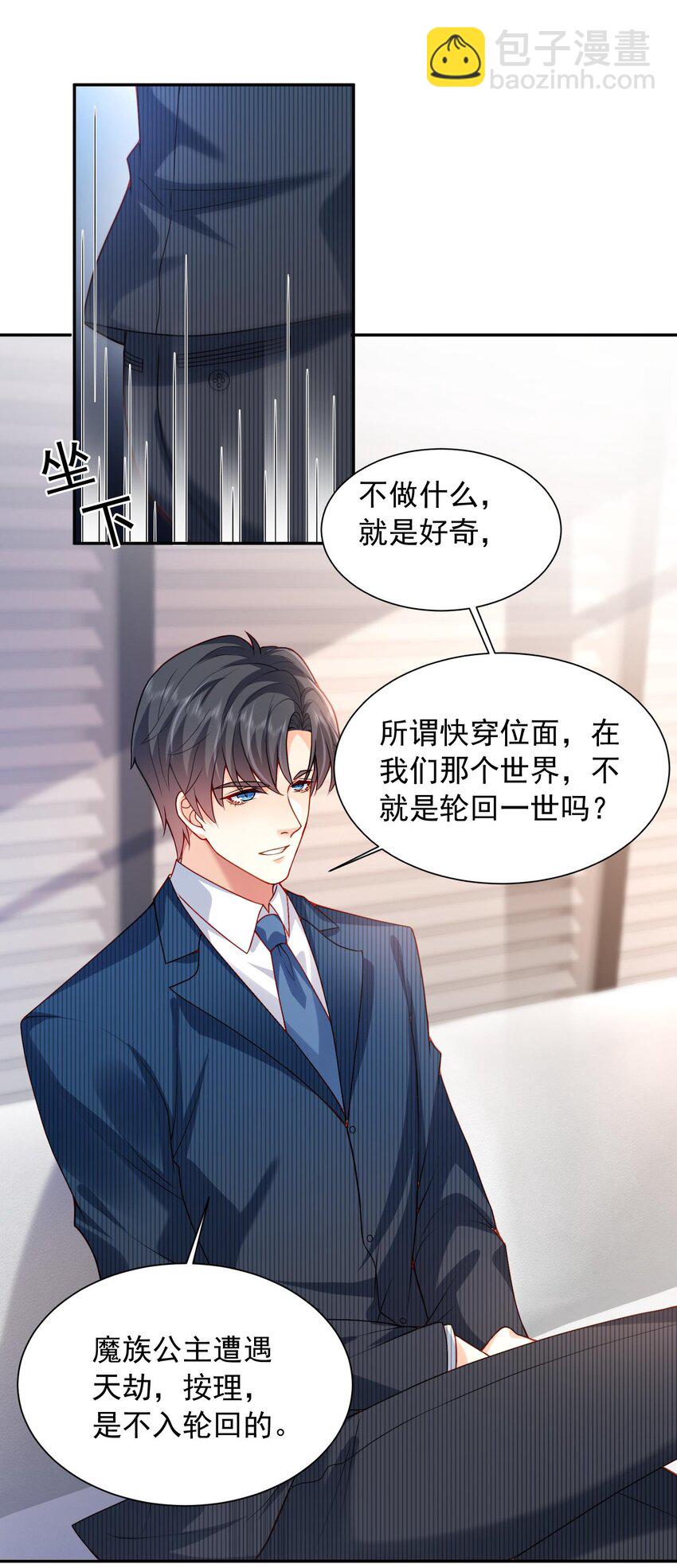 第20话 当然都是骗你的-第20话