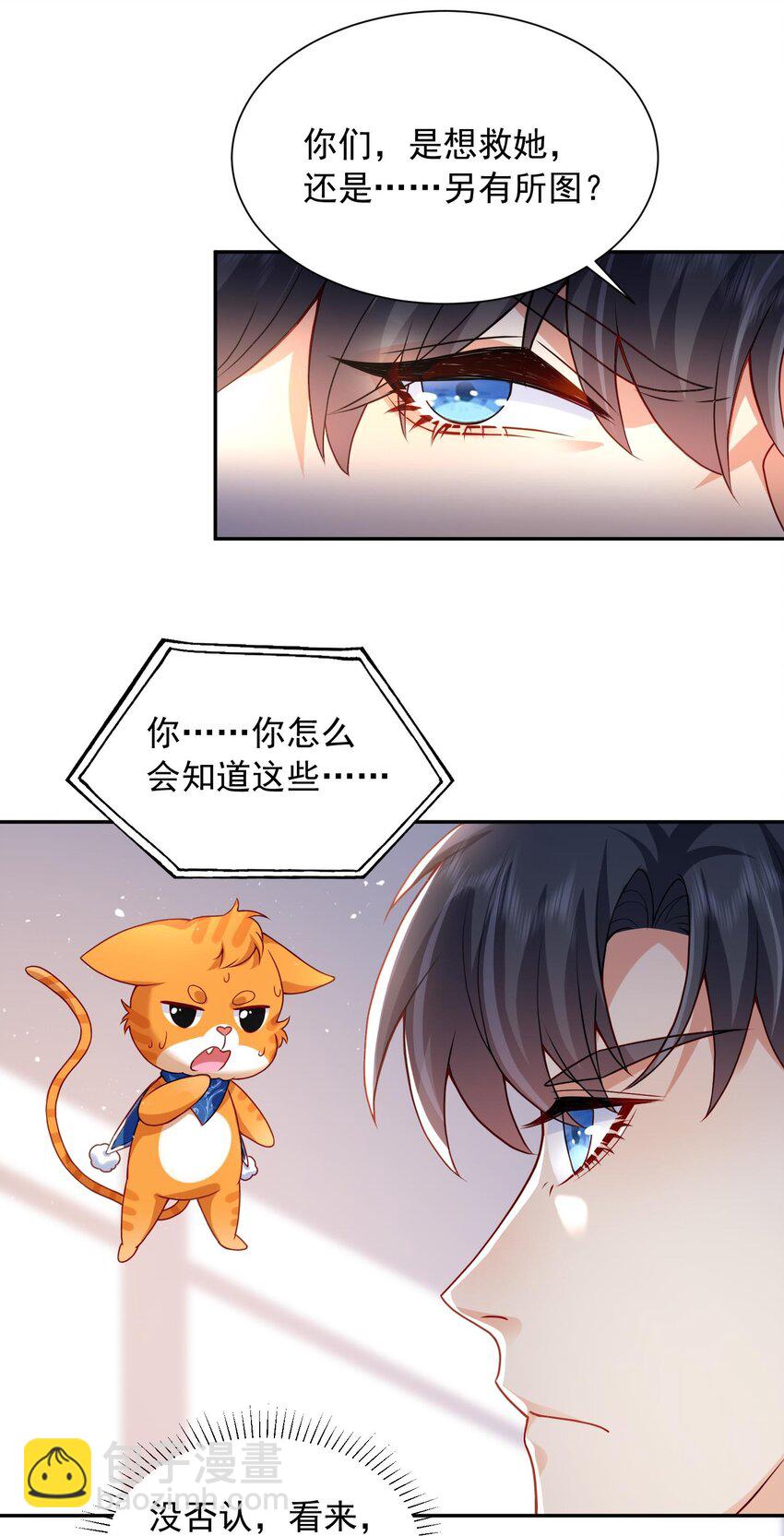 第20话 当然都是骗你的-第20话